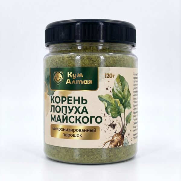 Микронизированный порошок из корня лопуха майского, 120 гр.